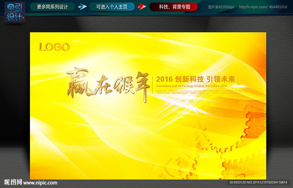会议背景  金色  科技