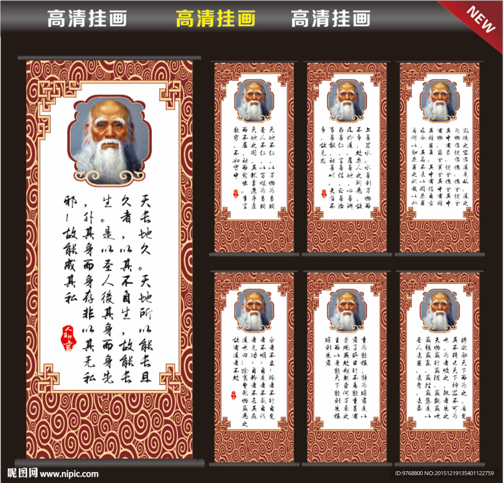 老子  名人名言