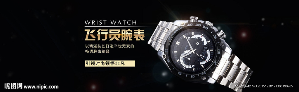 手表banner