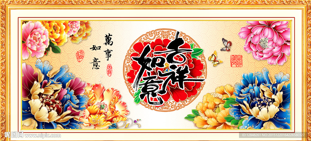 吉祥如意 牡丹