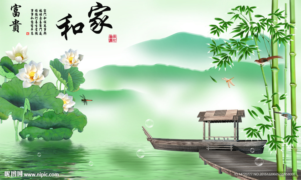 荷花壁画 竹子图