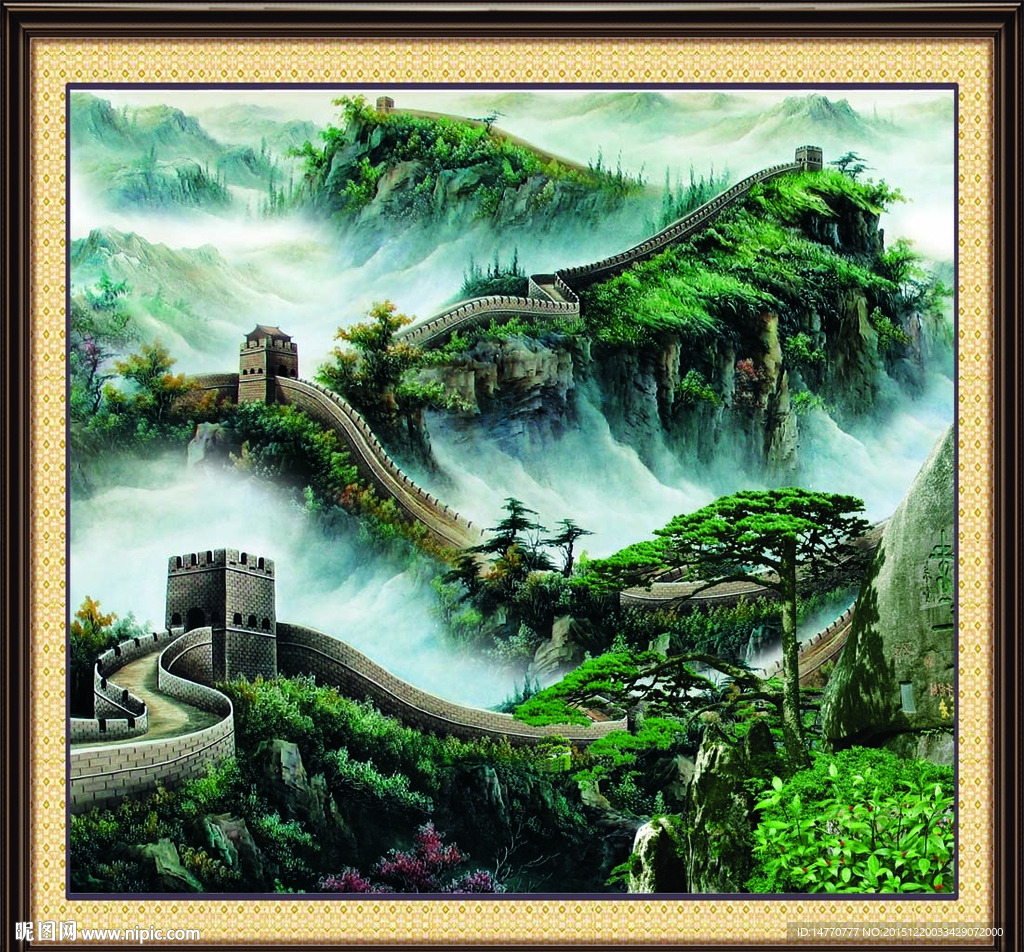 长城迎客松