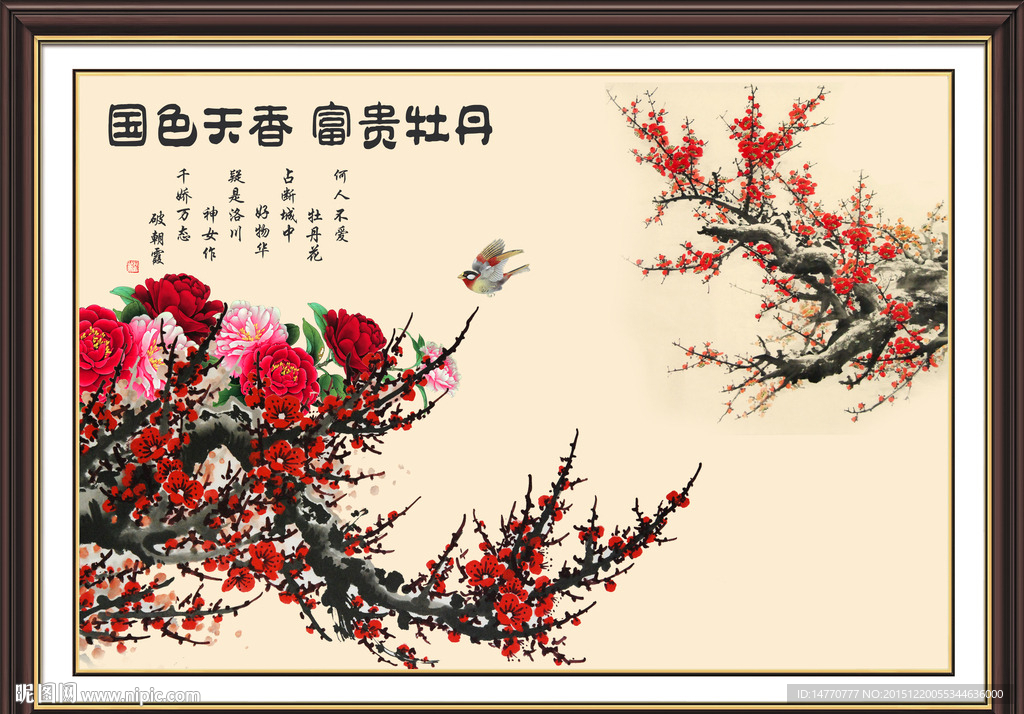 国画梅花