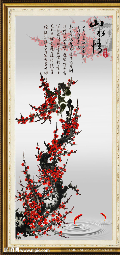 梅花装饰画