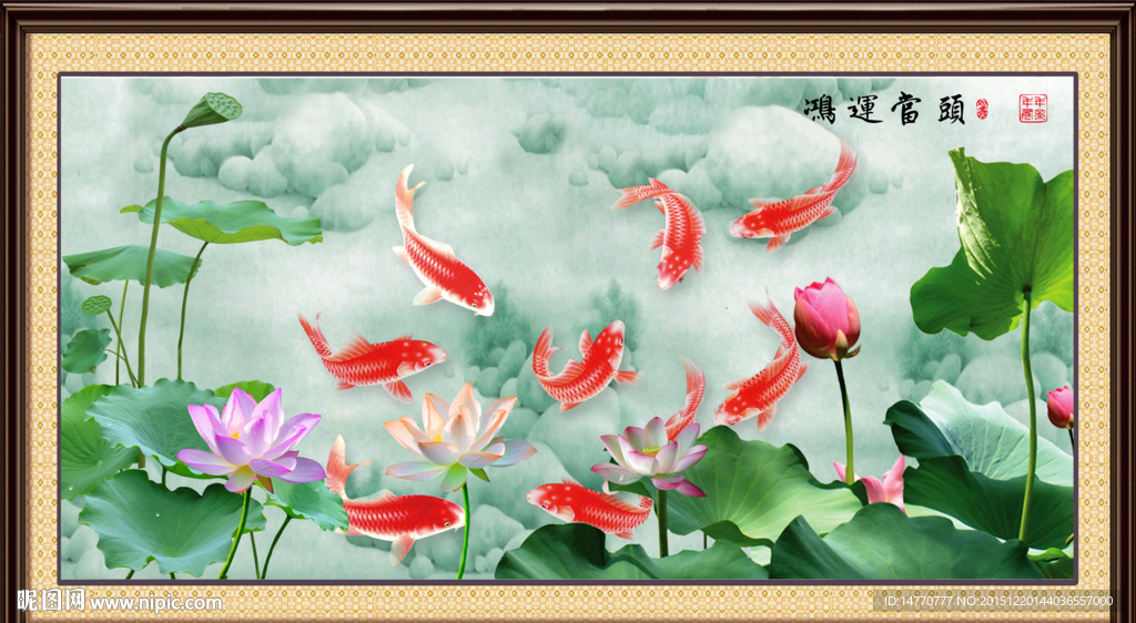荷花九鱼图