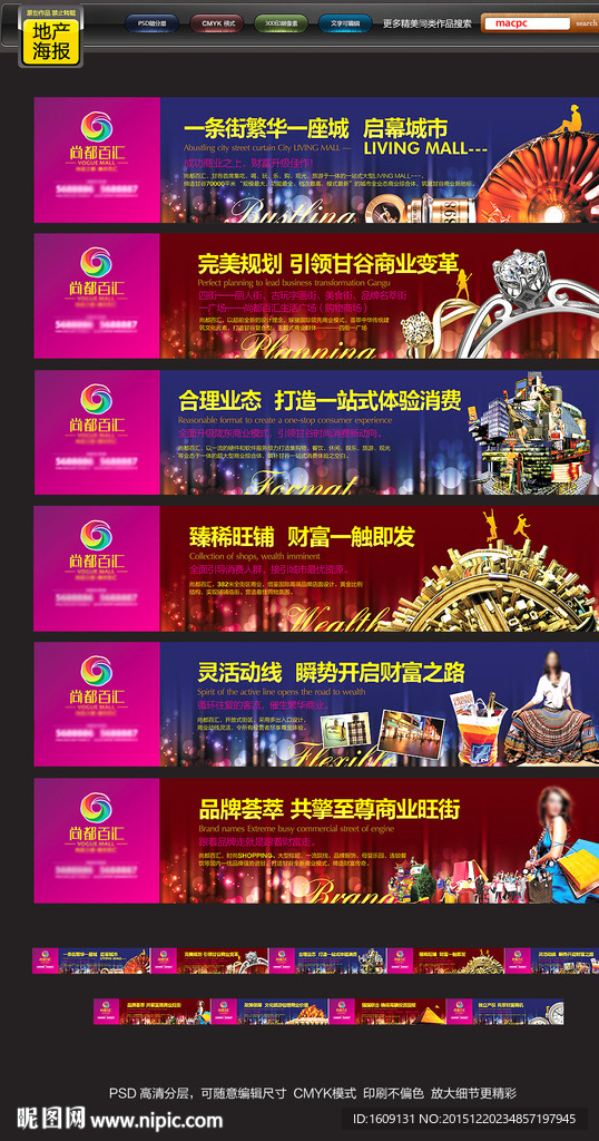 房地产围墙 商业综合体围墙
