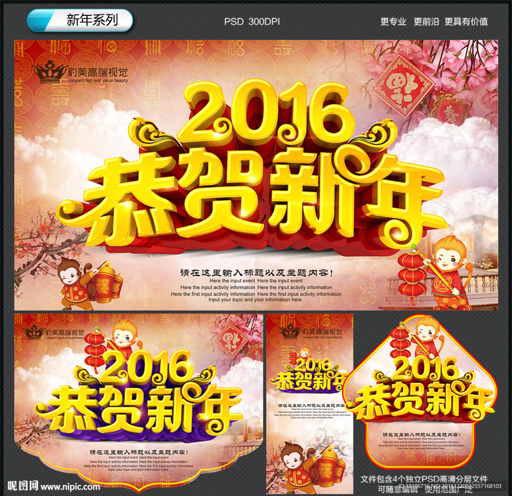 新年