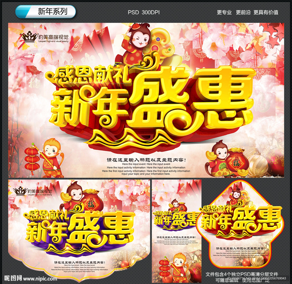 新年