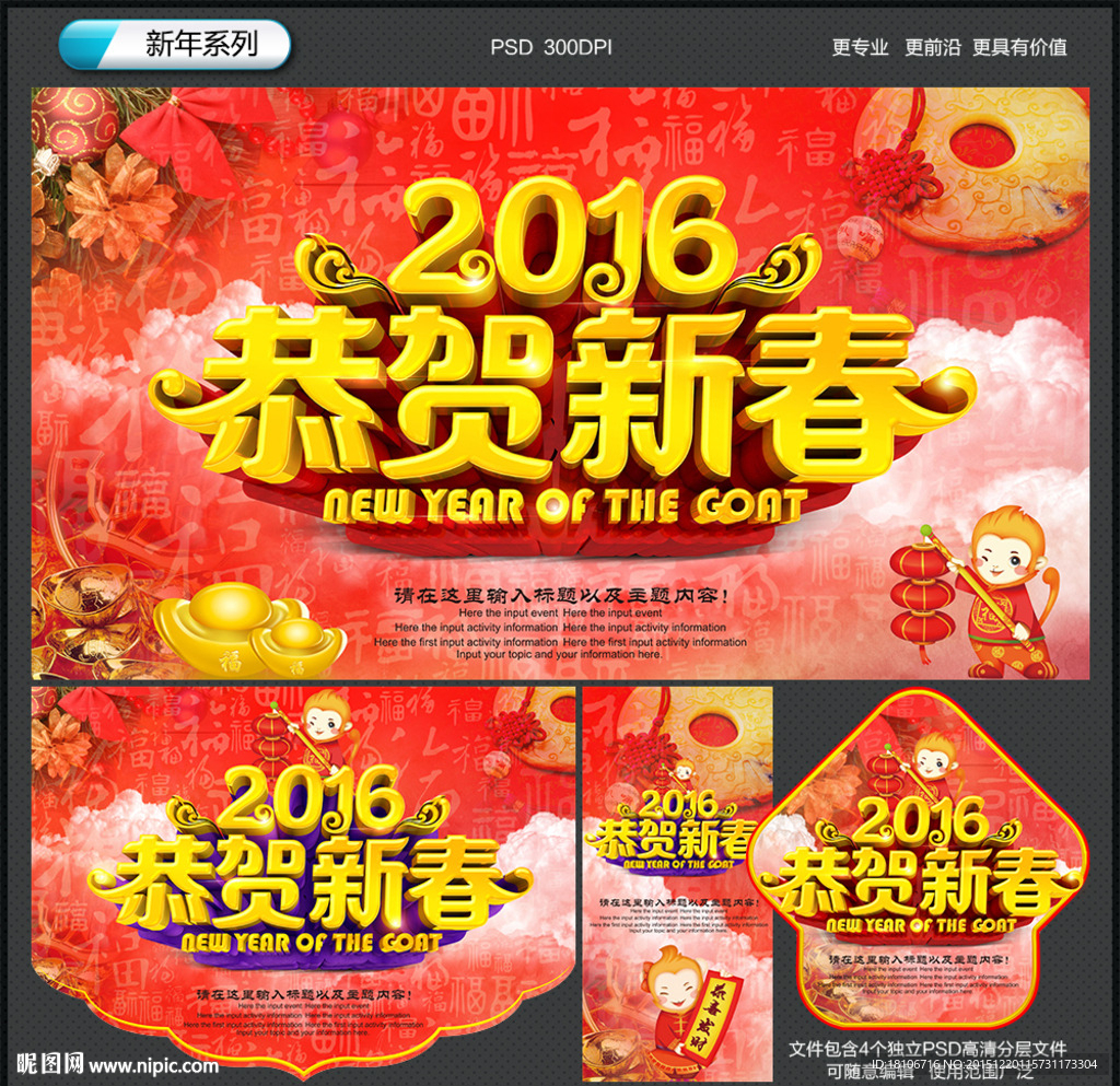 新年