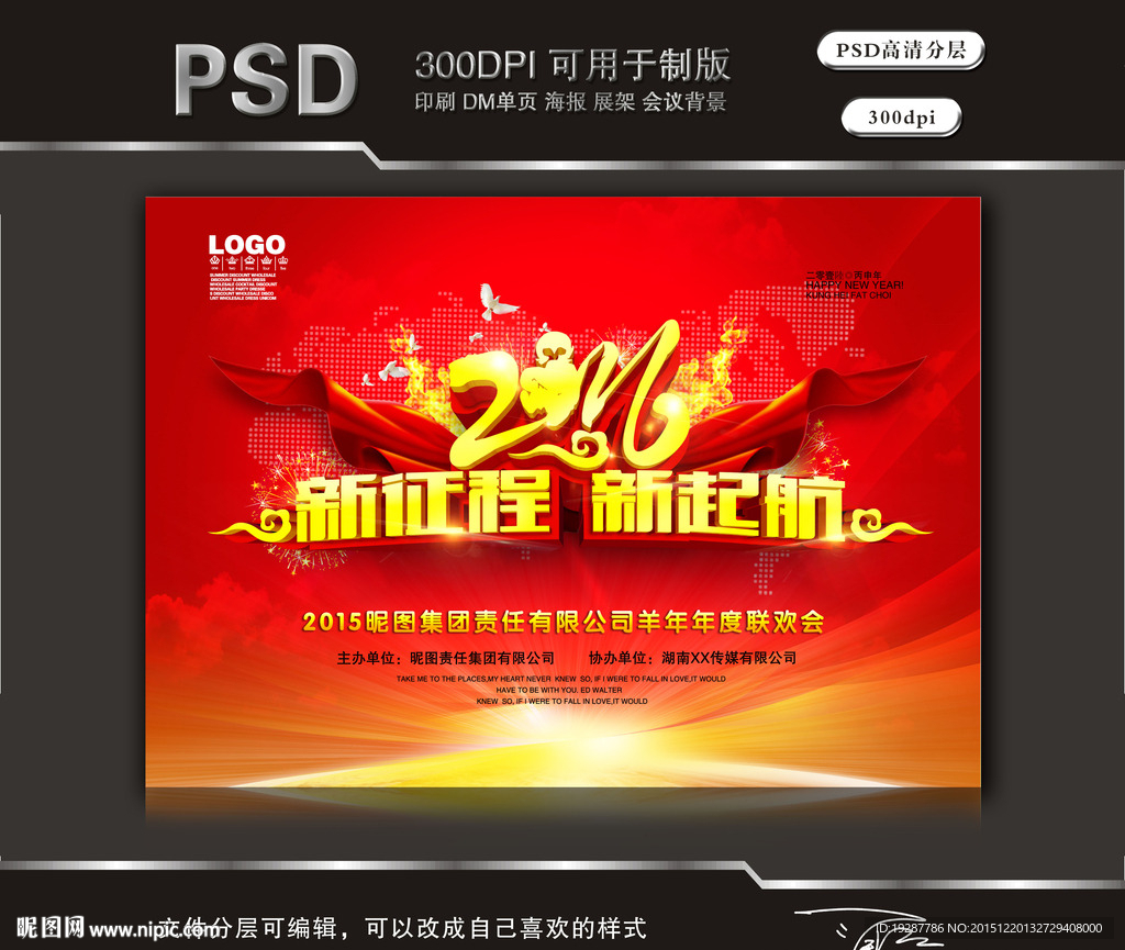 2016新征程新起航