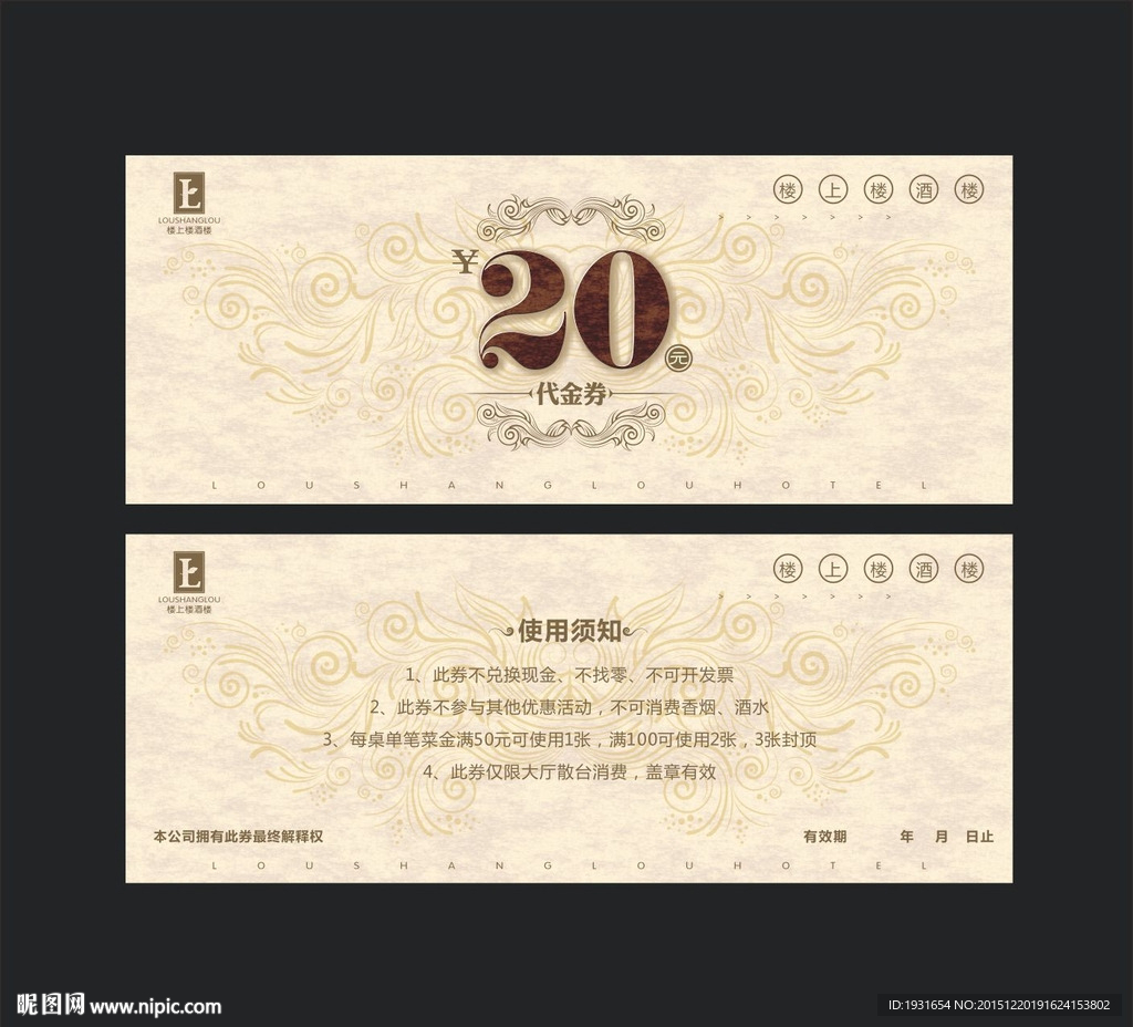 现金券