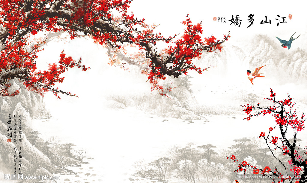 国画 梅花