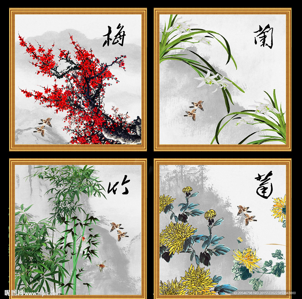 梅兰竹菊