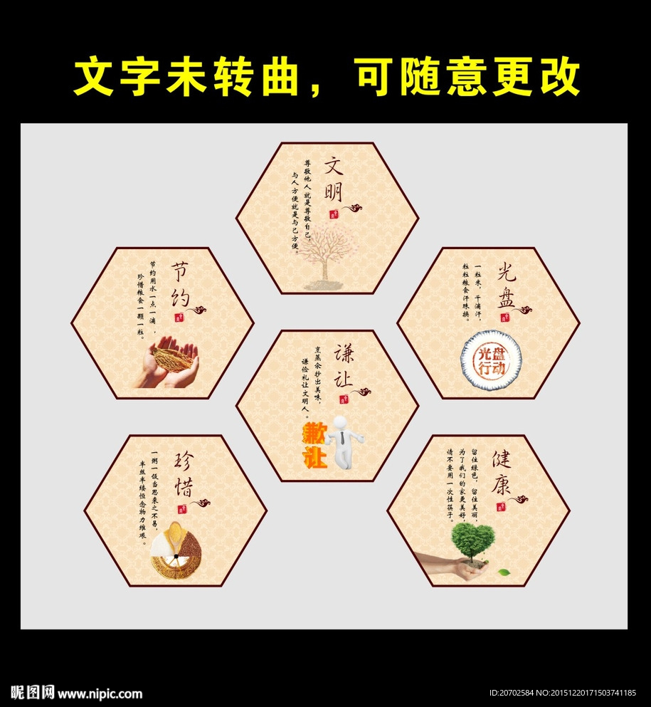 食堂礼仪文化