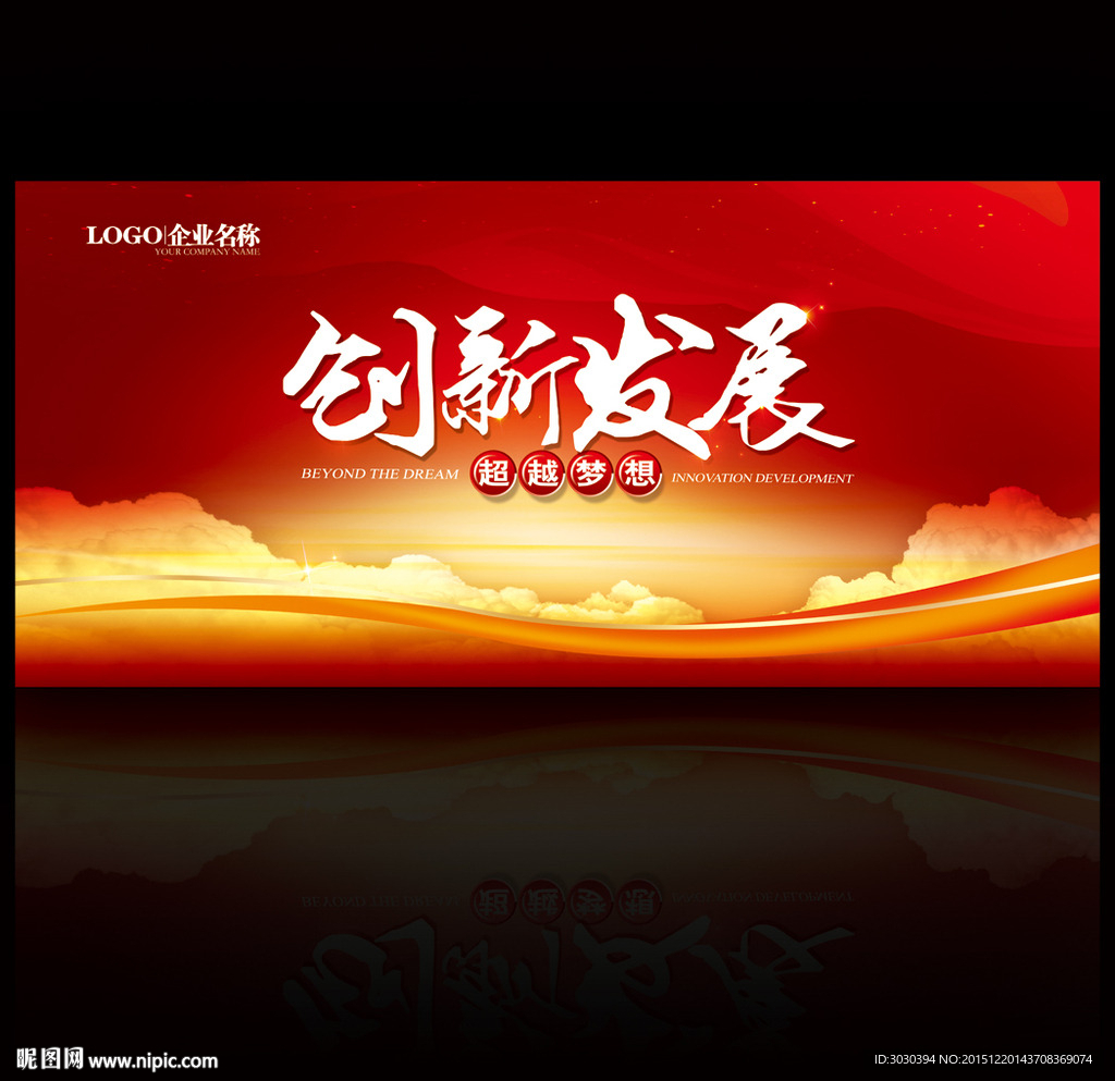 会议背景
