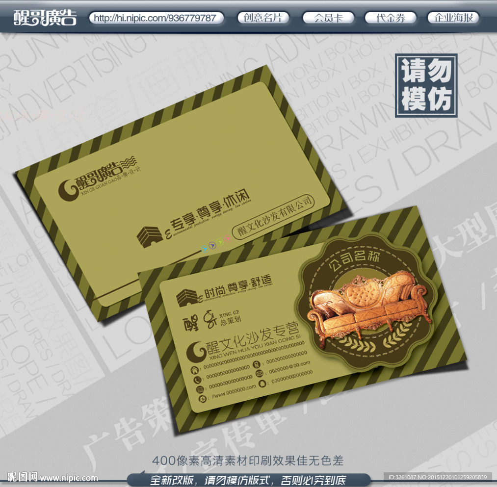 美发名片