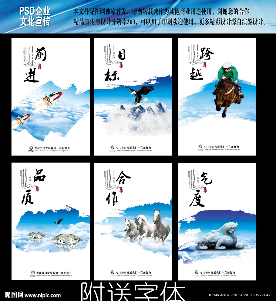 企业文化