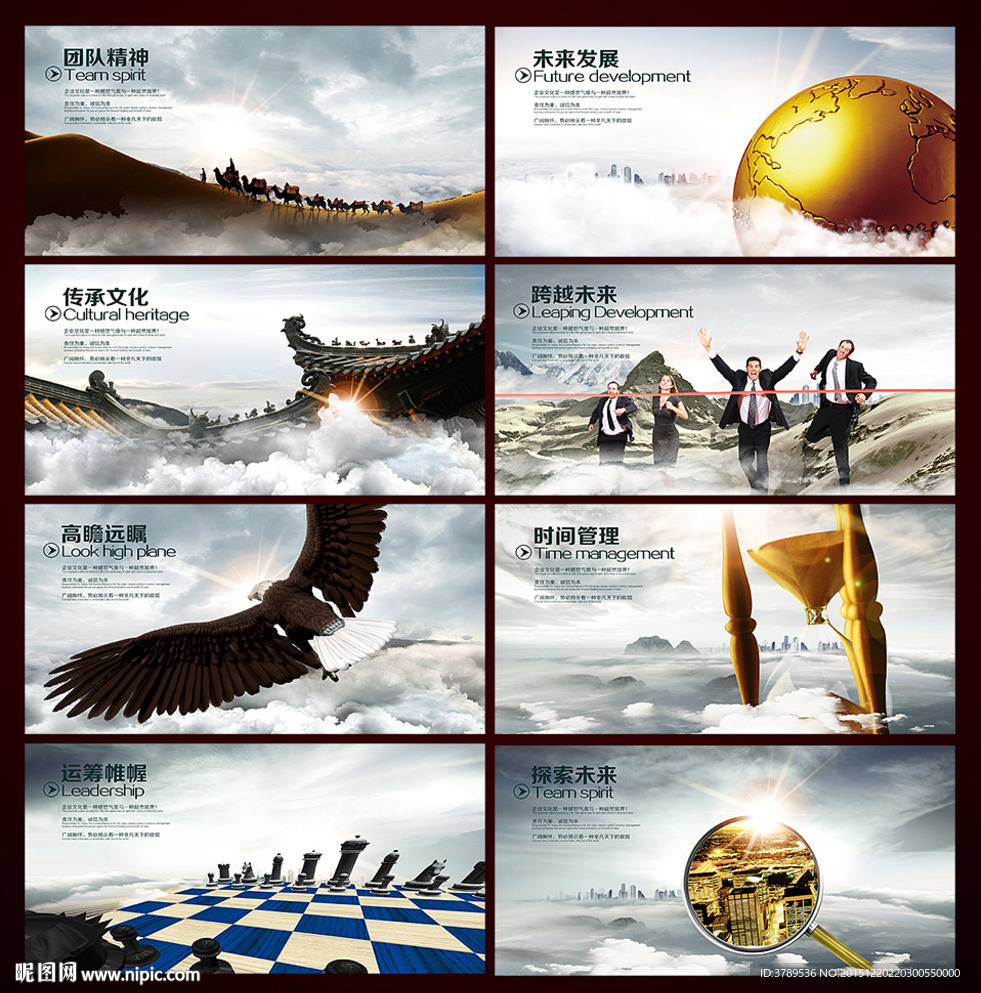 企业文化