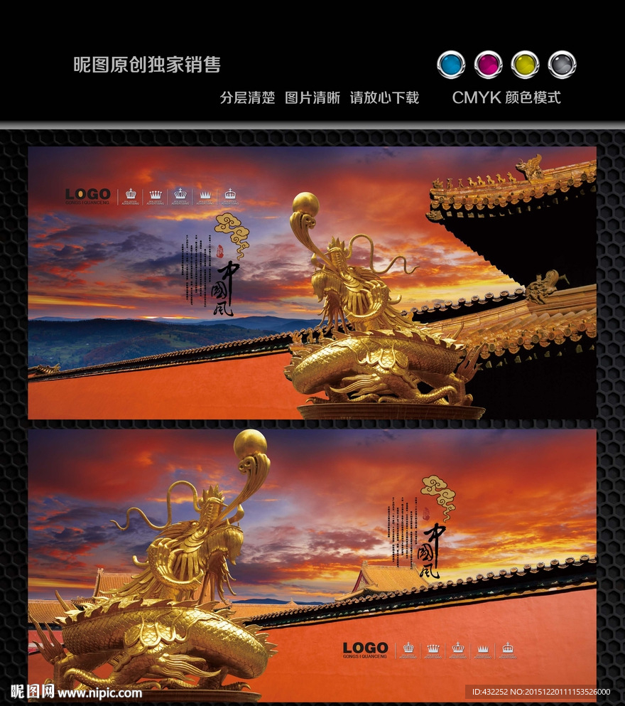 中国龙
