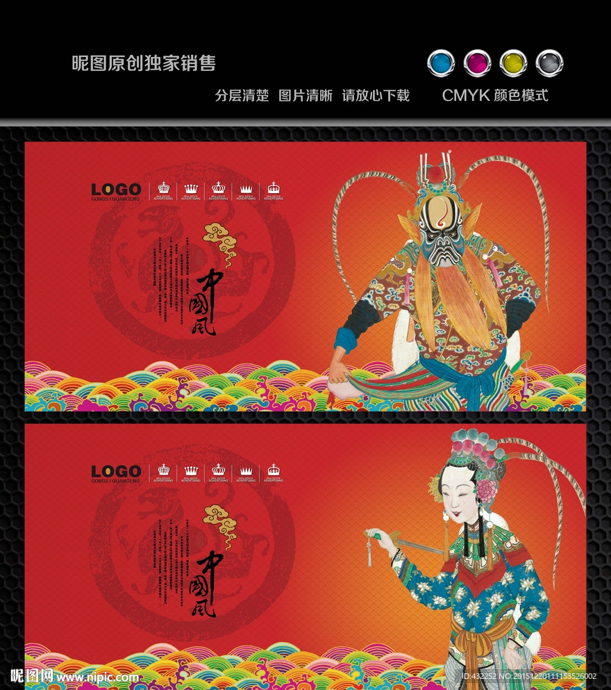 戏曲人物