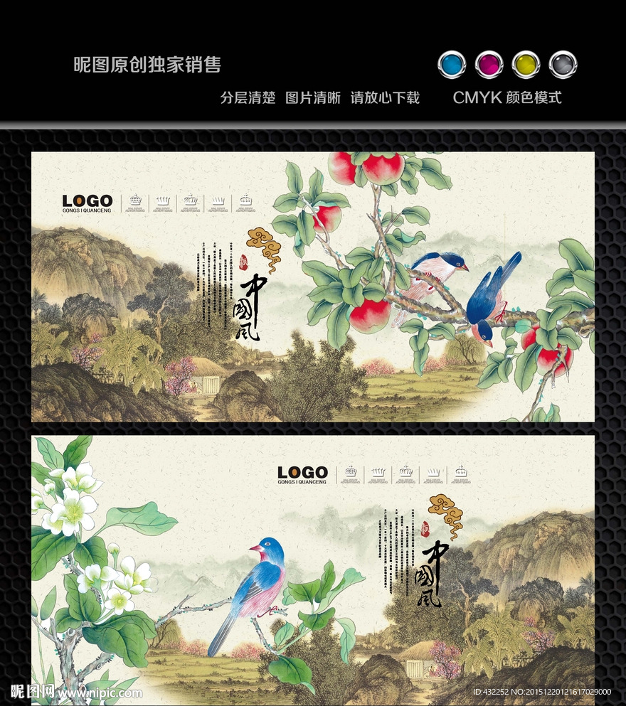 国画花鸟