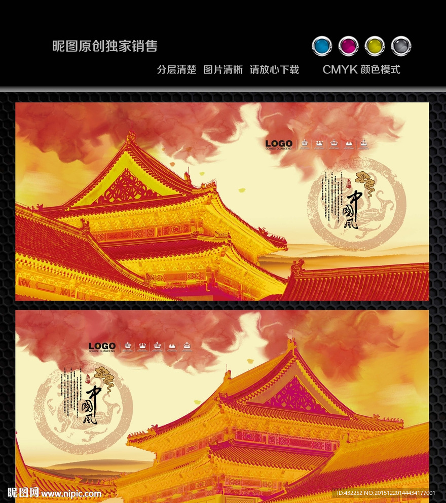 中国风