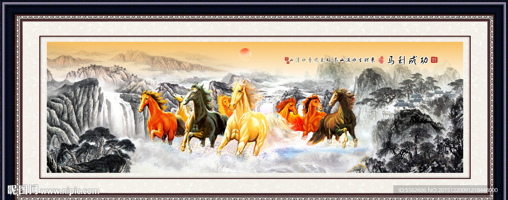 八骏图风景