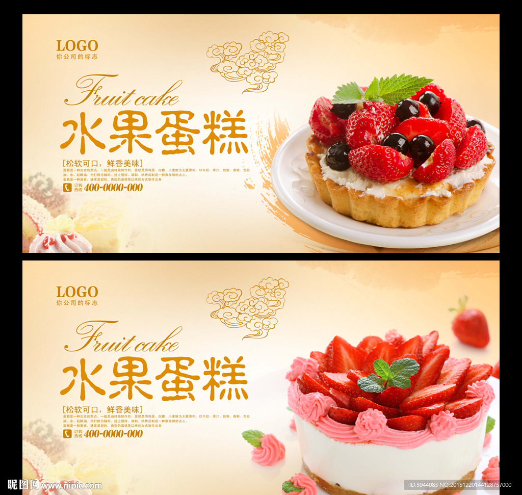 蛋糕