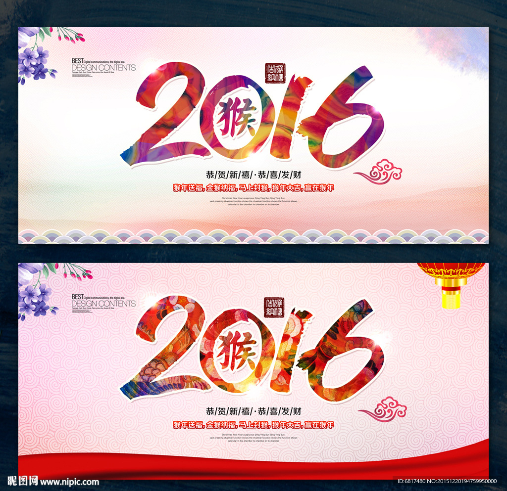 2016猴年
