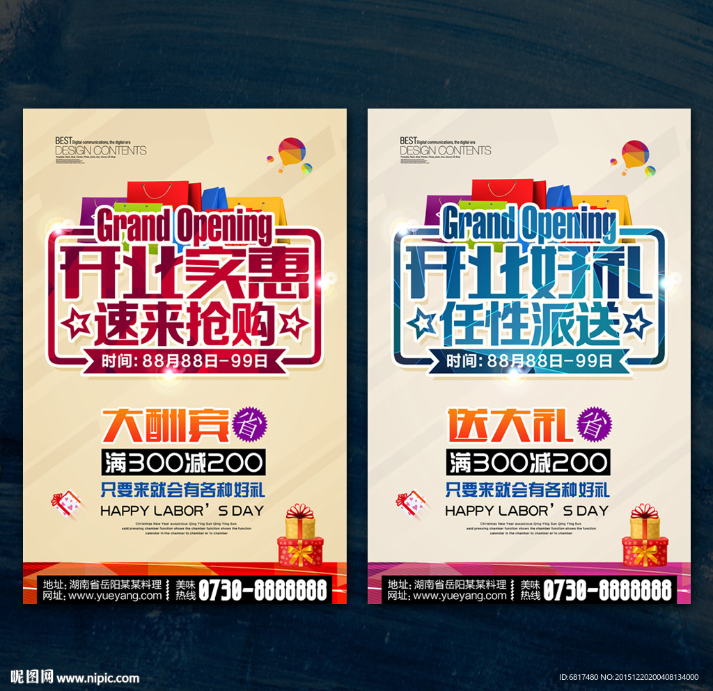 开业