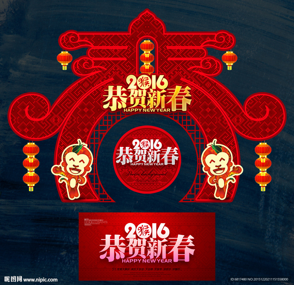 春节装饰门楼 新年气氛布置