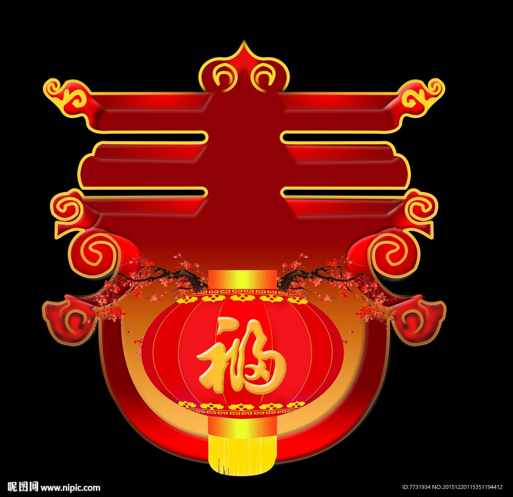 春字