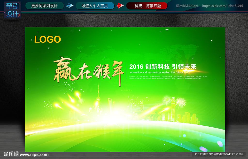 绿色 背景