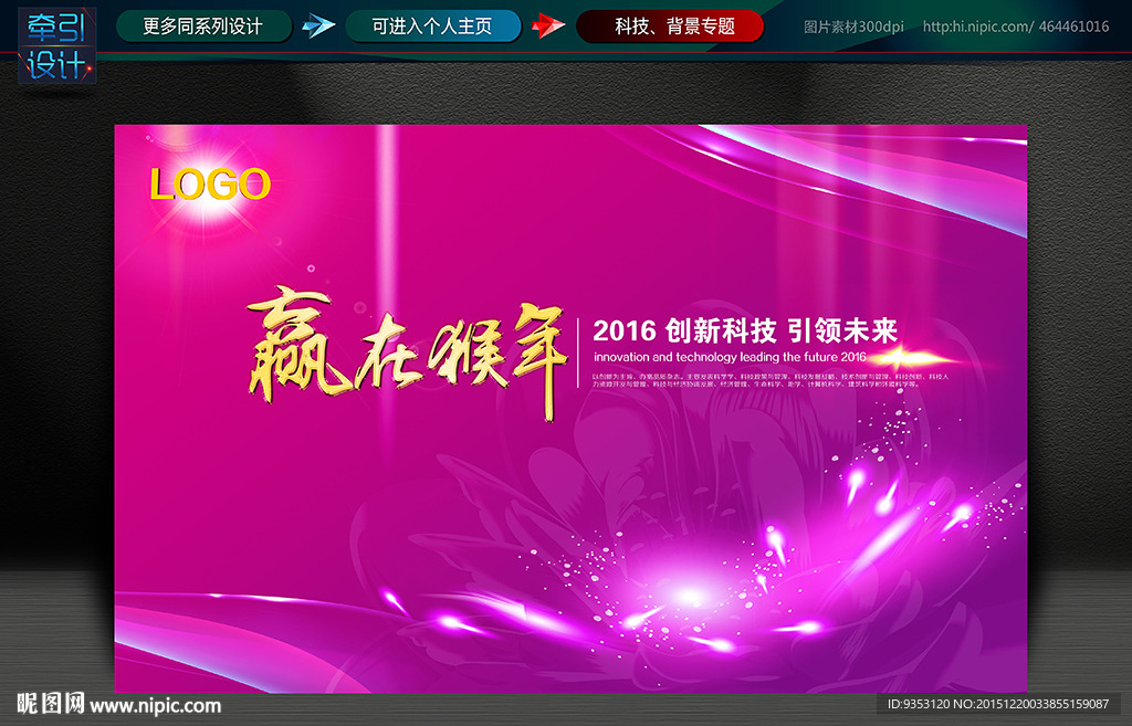 紫色背景  科技 会议 盛典