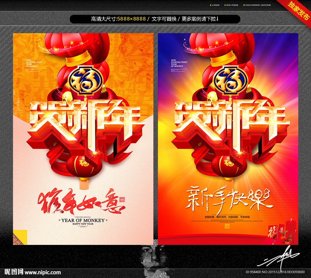贺新年 唯美