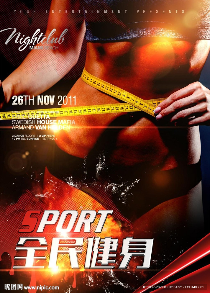 健康运动健身减肥美女海报