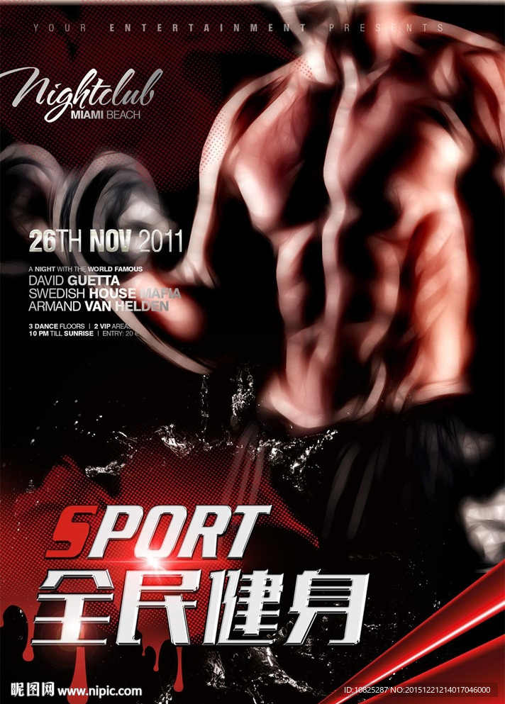 肌肉男士健身运动海报