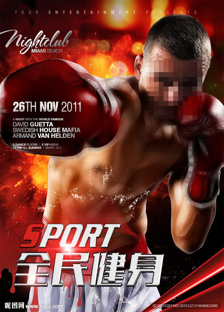 拳击跆拳道健身海报