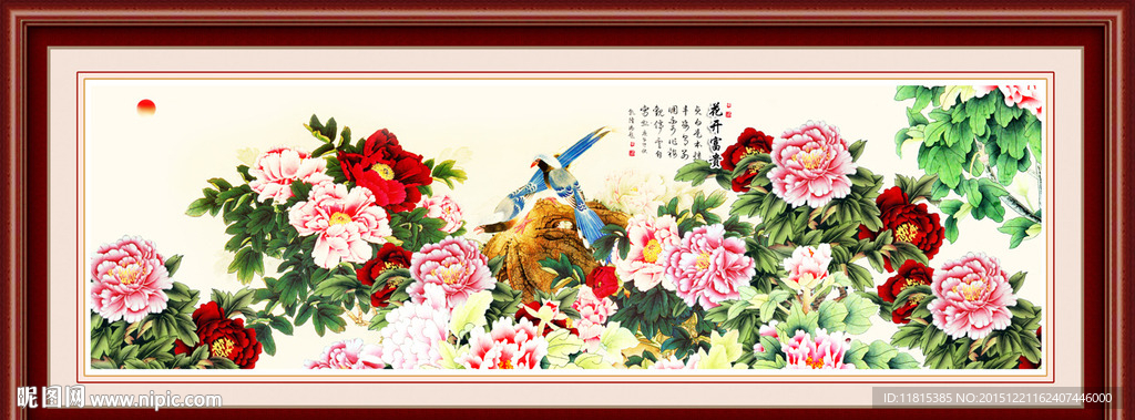 花开富贵