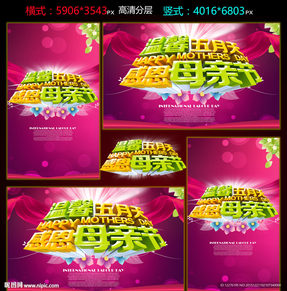 母亲节海报 感恩节