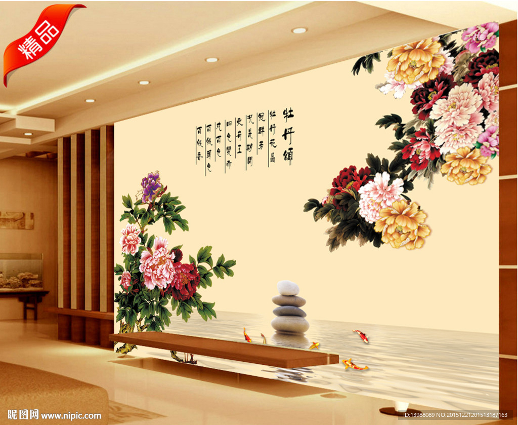 富贵牡丹  效果图