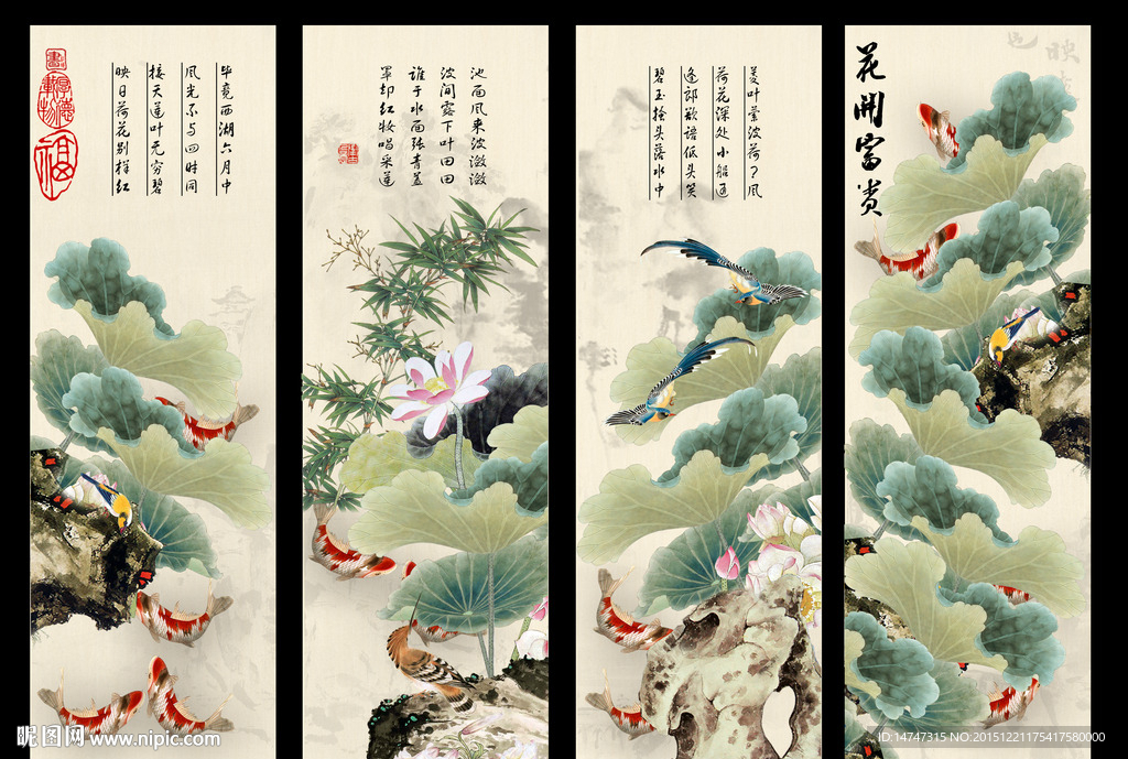 荷花条屏