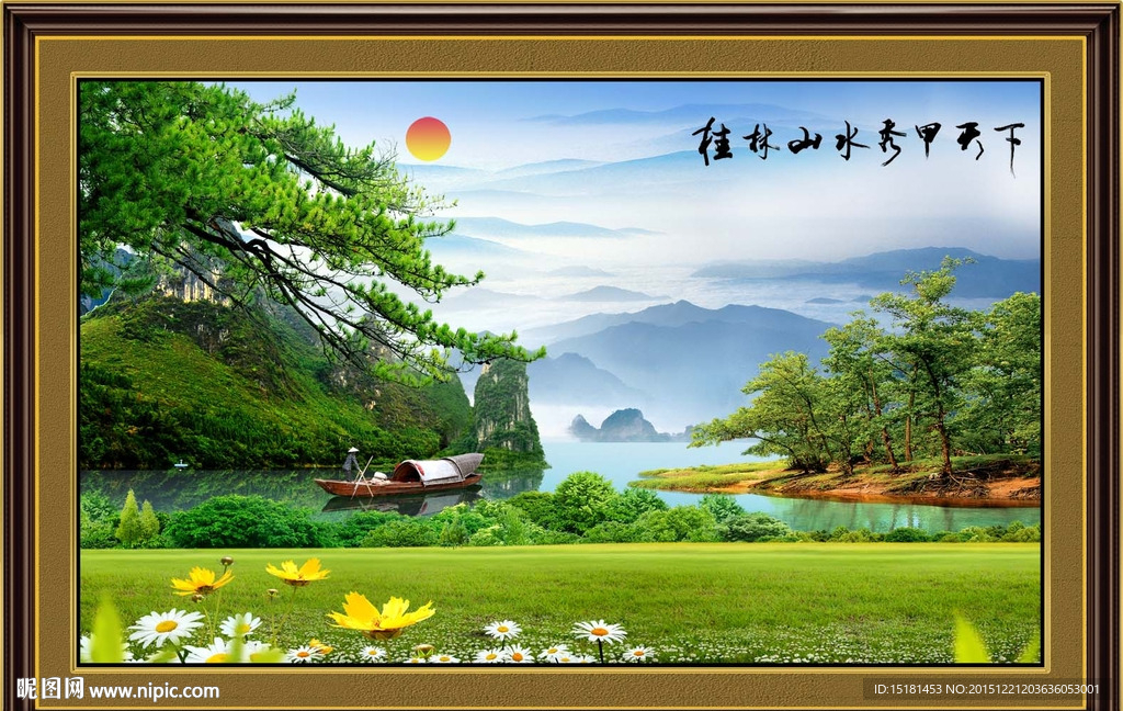 风景画 迎客松