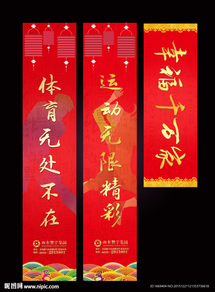 新年对联