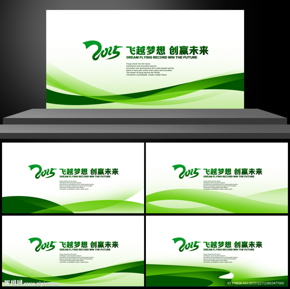 绿色环保