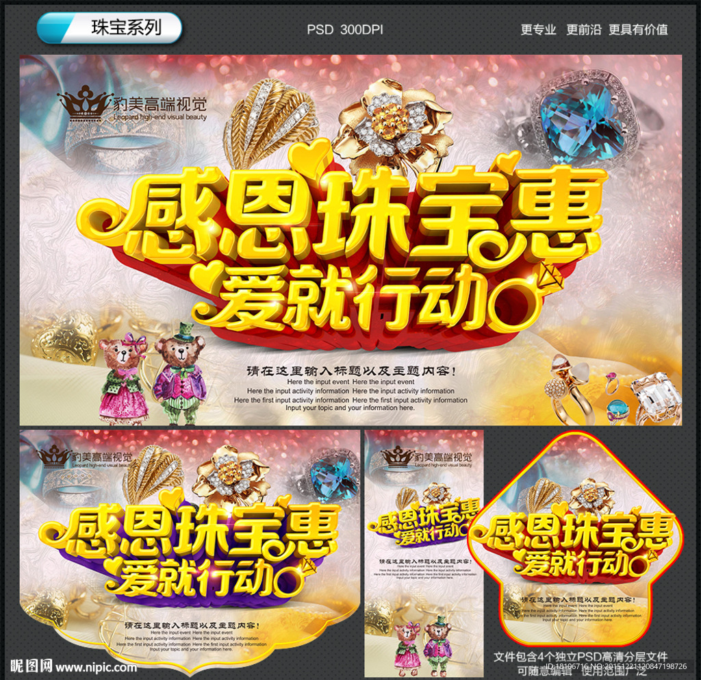 珠宝