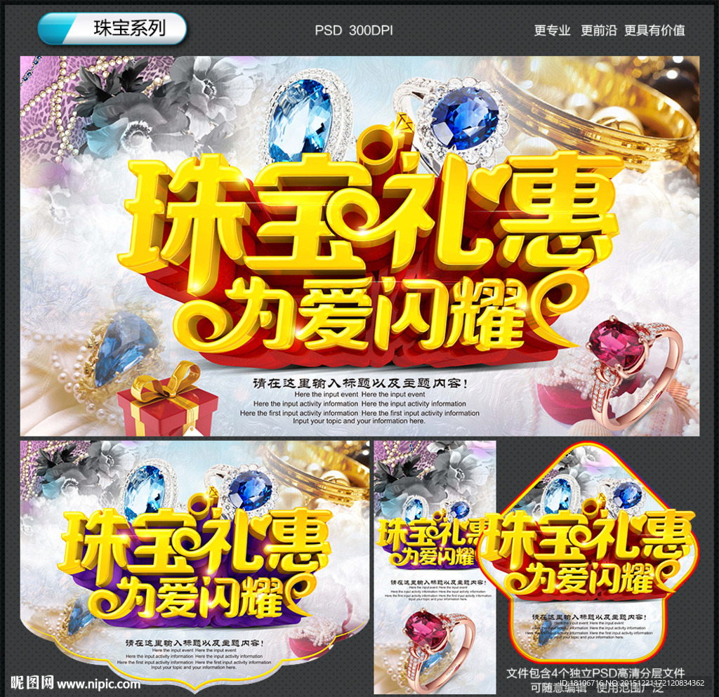 珠宝