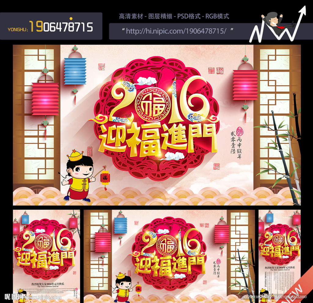 2016猴年