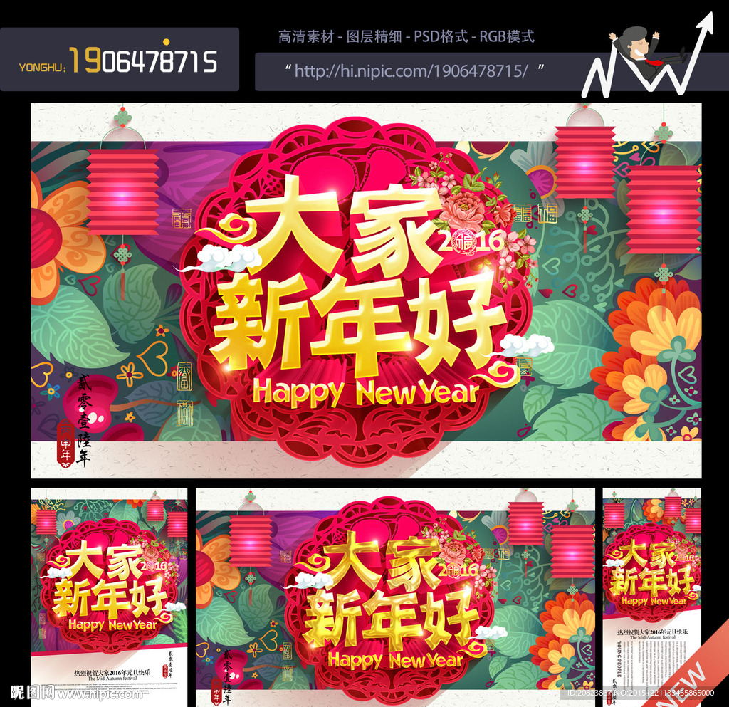 新年