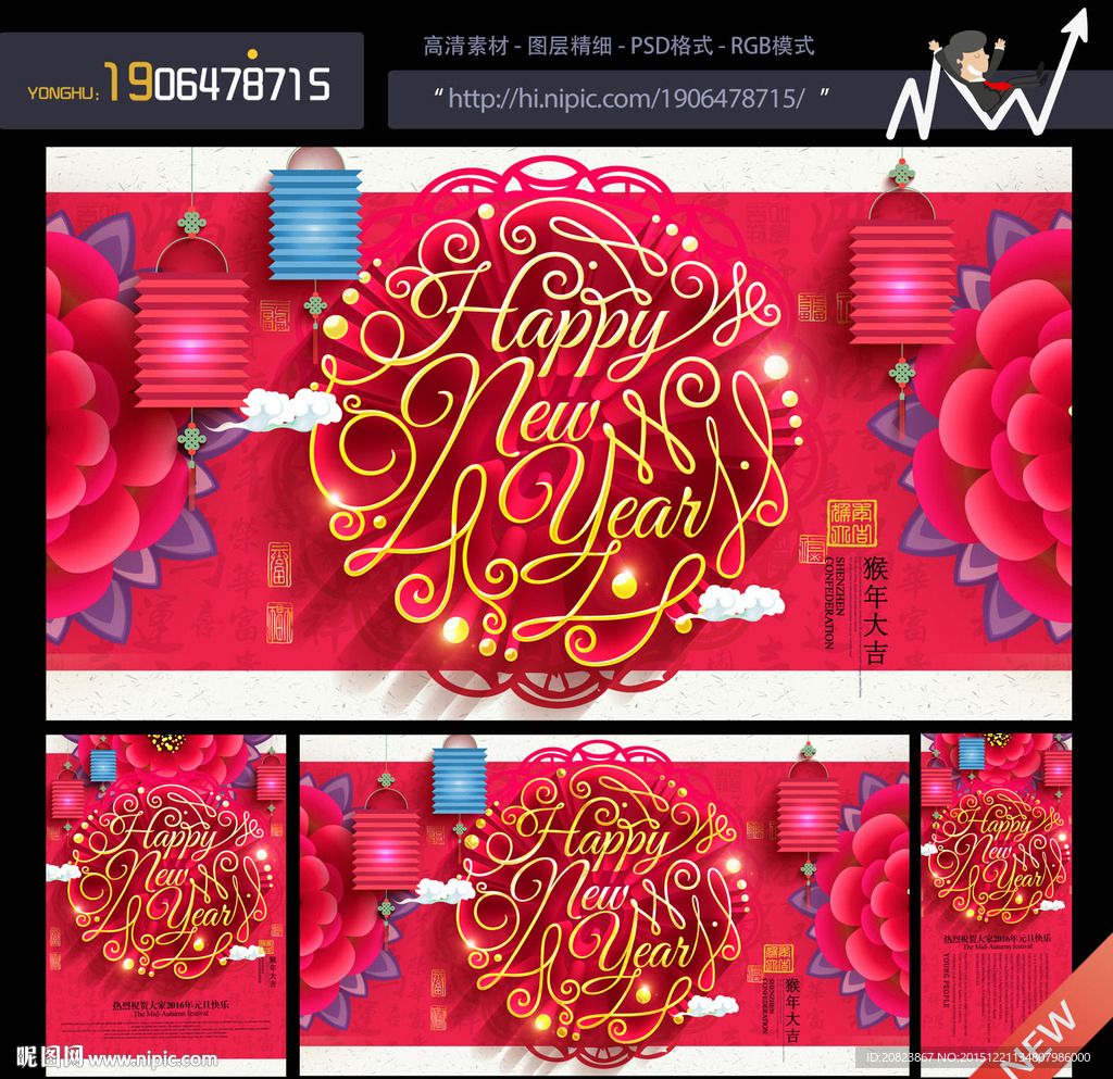 新年